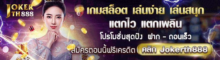 สล็อต