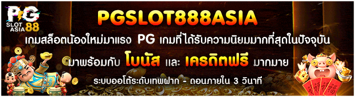 สล็อต