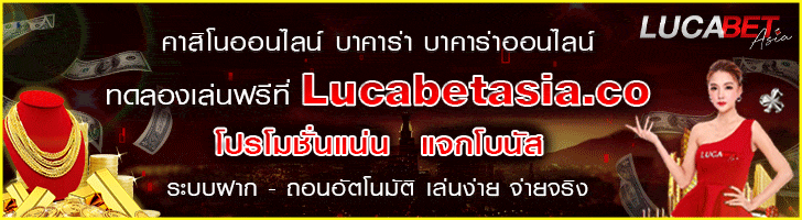 บาคาร่าออนไลน์