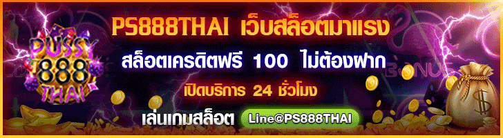 สล็อต