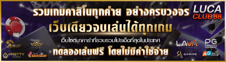 บาคาร่า 888