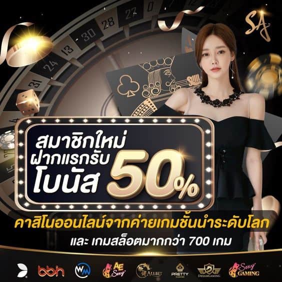 บาคาร่าออนไลน์