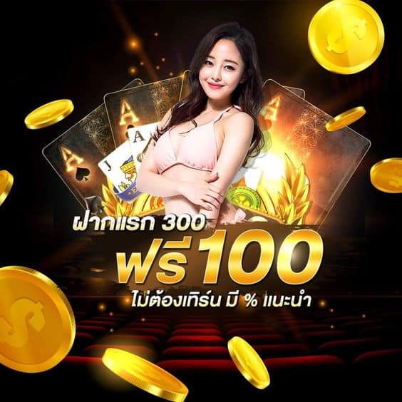 ทดลองเล่นบาคาร่า