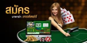 baccarat เว็บตรง แพลตฟอร์มที่มีความปลอดภัย