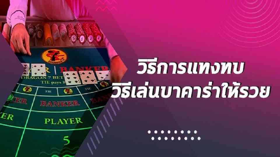 ขอบคุณภาพจาก Playgamemunz
