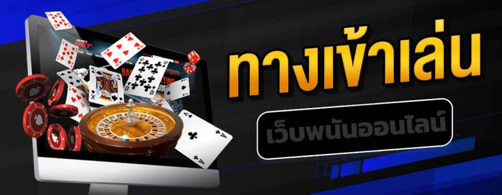 ขอบคุณภาพจาก pocker gamer