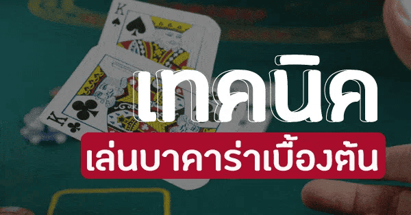 ขอบคุณภาพจาก Lengamedd online