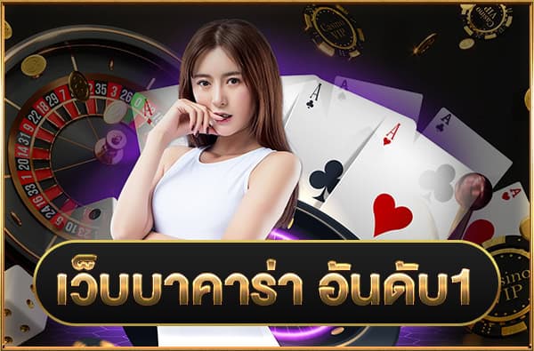 สมัคร บาคาร่า