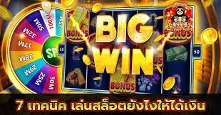 สล็อตเว็บตรง